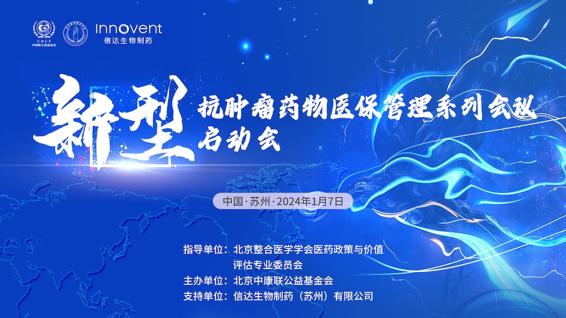 信达生物主k.jpg 信达生物主k.jpg