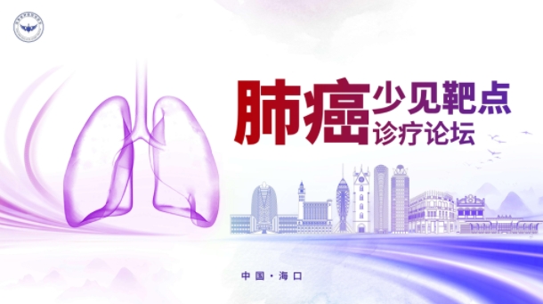 肺癌2.png 肺癌2.png