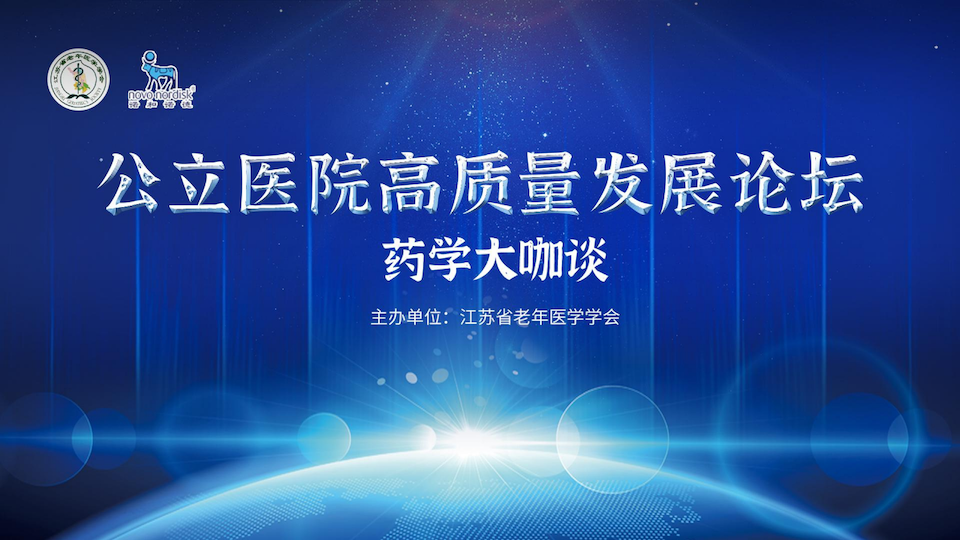 诺和诺德.png 诺和诺德.png