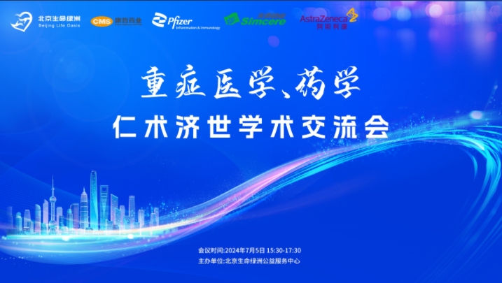 重症2.png 重症2.png