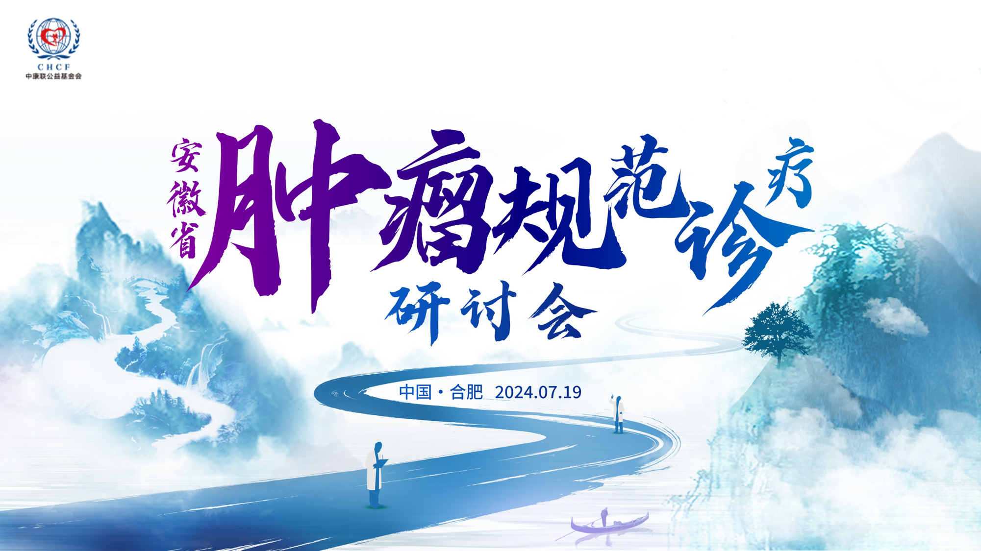 安徽肿瘤.png 安徽肿瘤.png