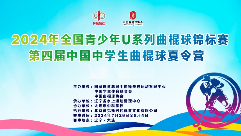 曲棍球.png 曲棍球.png