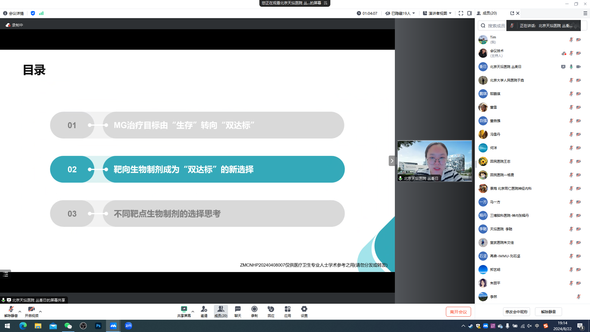 重症肌无力1.png 重症肌无力1.png